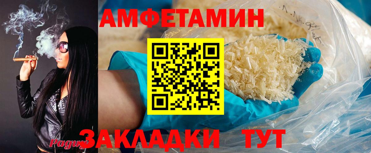 АМФЕТАМИН Розовый Троицк