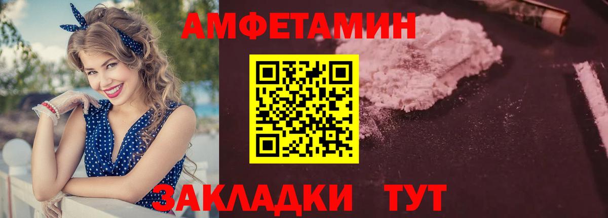 Троицк  АМФЕТАМИН 97%  Вход с VPN 