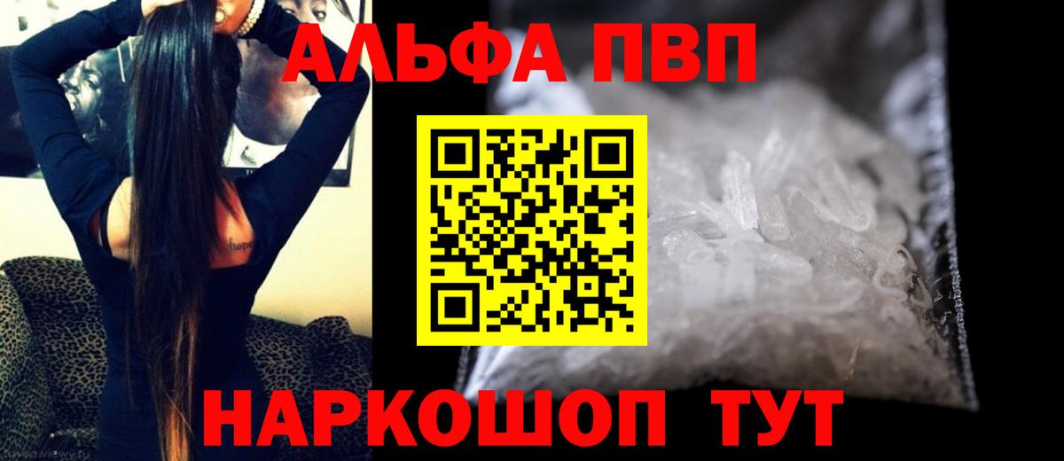 Alpha PVP СК КРИС  Альфа ПВП Соль  Вход с VPN  Троицк  APVP кристаллы 