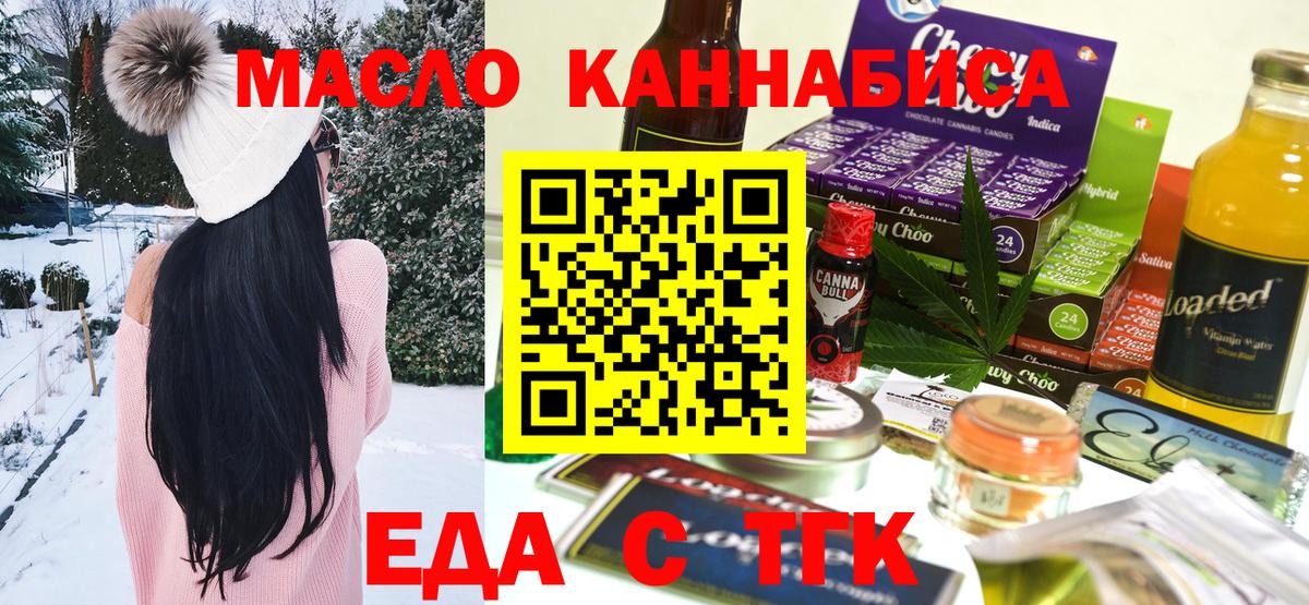 Троицк  Canna-Cookies конопля  Вход с VPN 