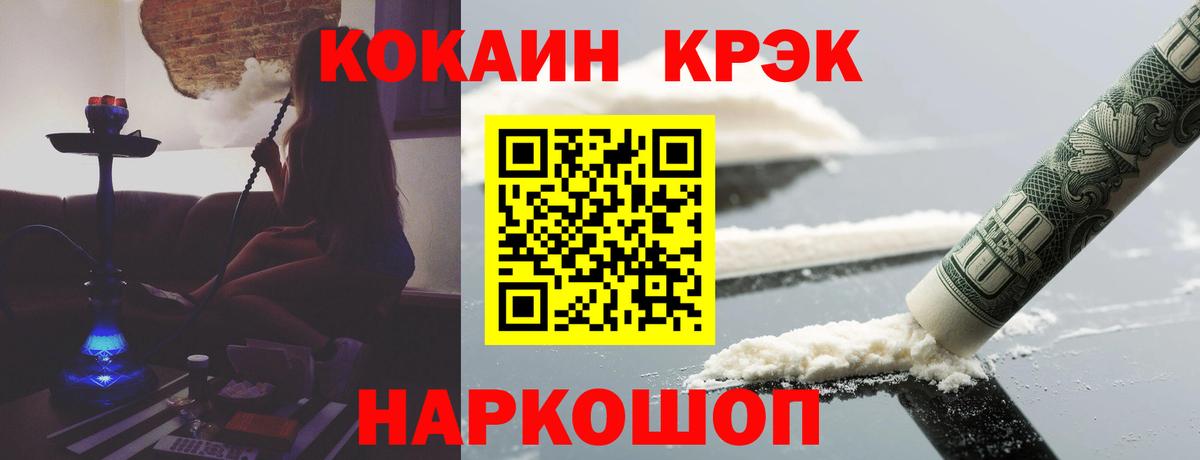 Троицк  КОКАИН 98%  Cocaine Колумбийский  Кокаин  Вход с VPN 