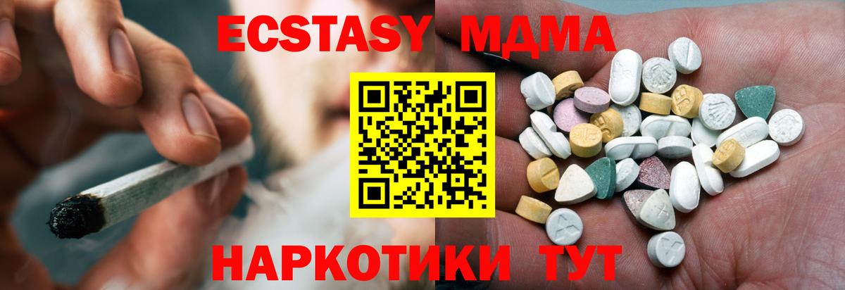 Экстази mix Троицк