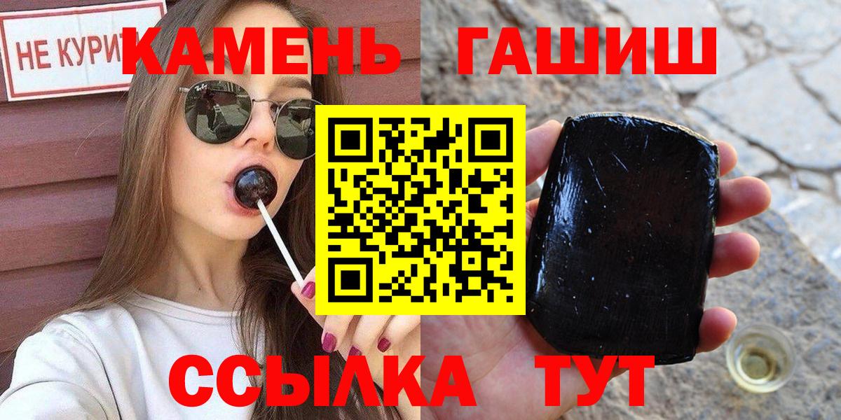 Троицк  ГАШИШ Premium  Вход с VPN  Гашиш индика сатива 