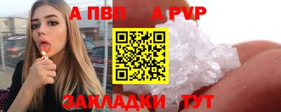 Альфа ПВП Партизанск