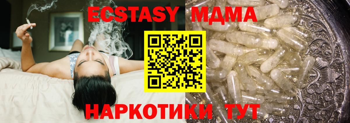 МДМА Molly Троицк