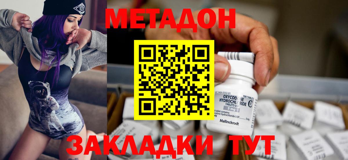 Троицк  hydra маркетплейс  маркетплейс клад  Метадон кристалл  Вход с VPN 